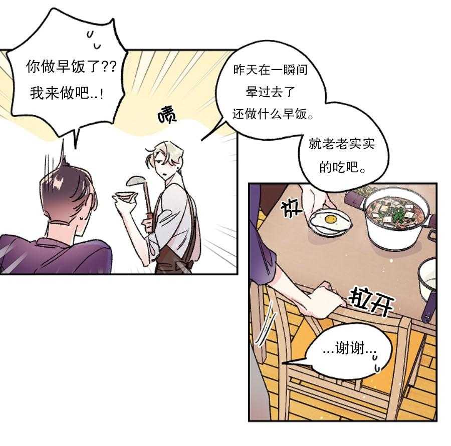 《秘密疗法》漫画最新章节第34话 捡到大便宜免费下拉式在线观看章节第【42】张图片