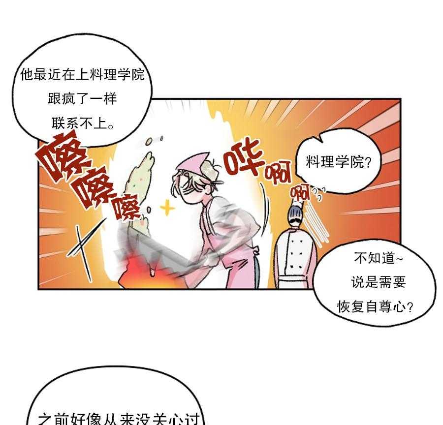 《秘密疗法》漫画最新章节第34话 捡到大便宜免费下拉式在线观看章节第【14】张图片