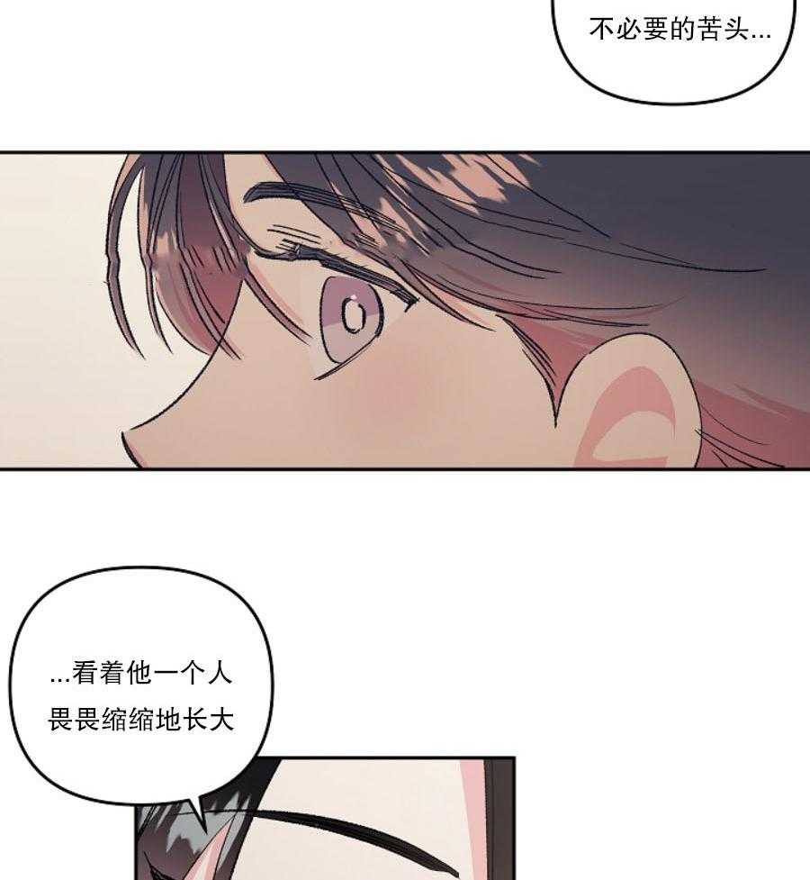 《秘密疗法》漫画最新章节第34话 捡到大便宜免费下拉式在线观看章节第【8】张图片