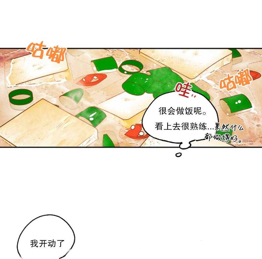 《秘密疗法》漫画最新章节第34话 捡到大便宜免费下拉式在线观看章节第【41】张图片