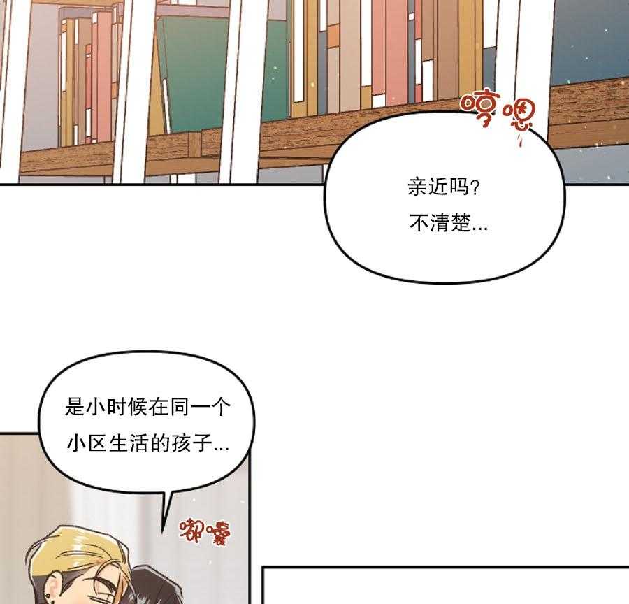 《秘密疗法》漫画最新章节第34话 捡到大便宜免费下拉式在线观看章节第【11】张图片