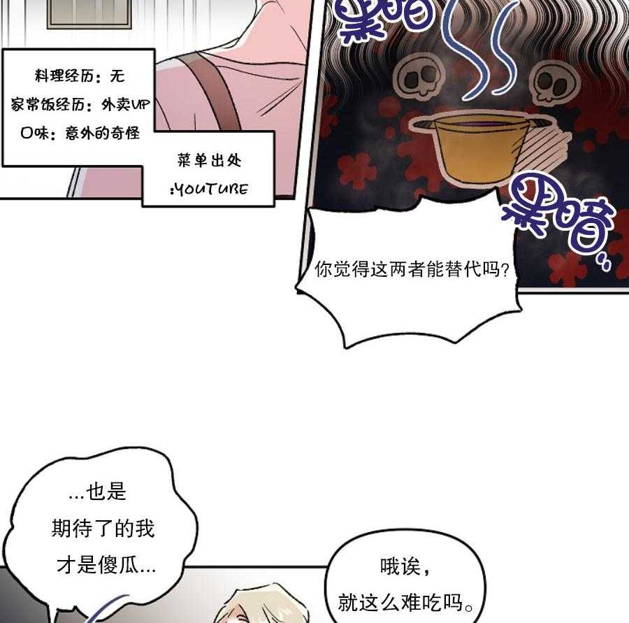 《秘密疗法》漫画最新章节第34话 捡到大便宜免费下拉式在线观看章节第【38】张图片