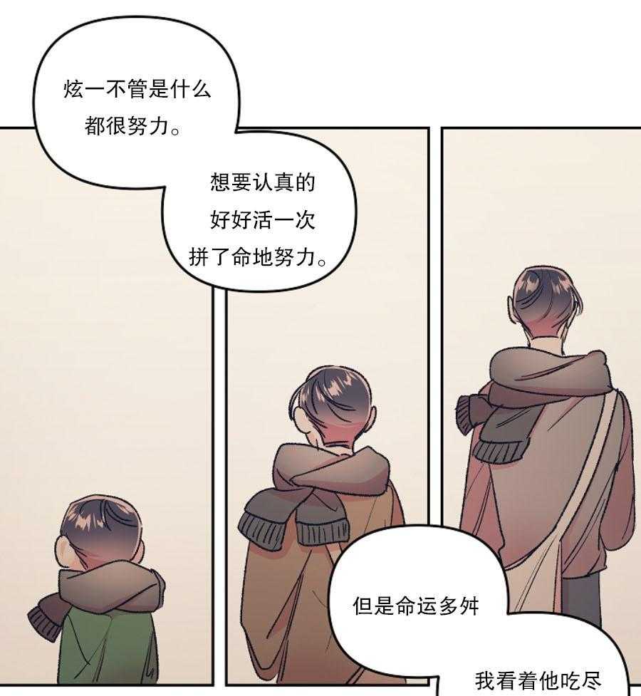 《秘密疗法》漫画最新章节第34话 捡到大便宜免费下拉式在线观看章节第【9】张图片