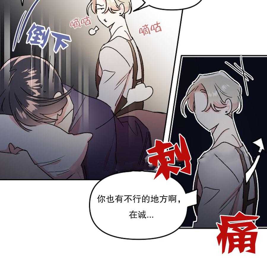 《秘密疗法》漫画最新章节第34话 捡到大便宜免费下拉式在线观看章节第【37】张图片