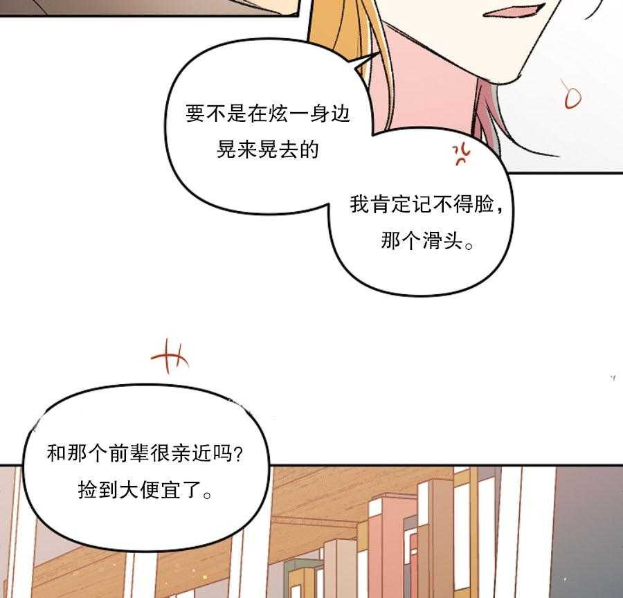 《秘密疗法》漫画最新章节第34话 捡到大便宜免费下拉式在线观看章节第【12】张图片