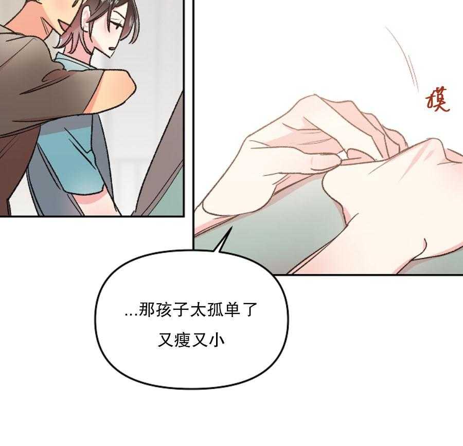 《秘密疗法》漫画最新章节第34话 捡到大便宜免费下拉式在线观看章节第【10】张图片