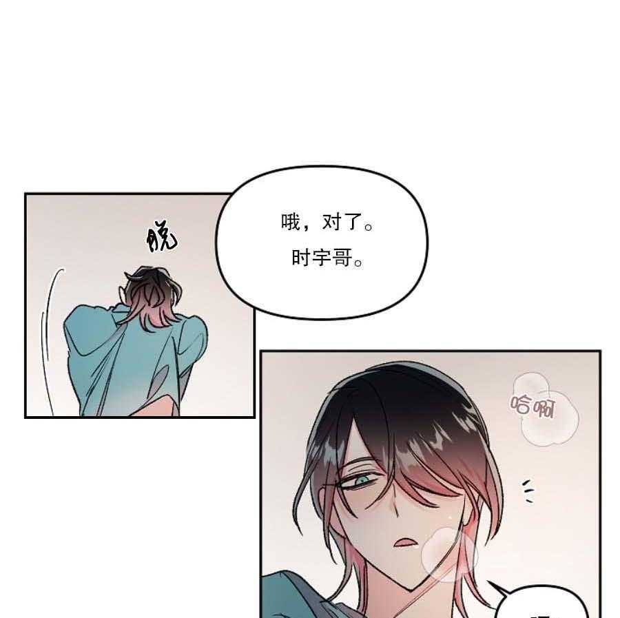 《秘密疗法》漫画最新章节第34话 捡到大便宜免费下拉式在线观看章节第【4】张图片