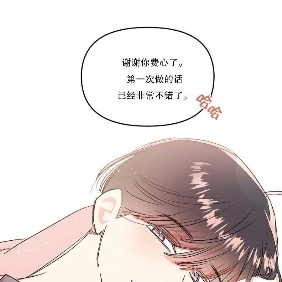 《秘密疗法》漫画最新章节第34话 捡到大便宜免费下拉式在线观看章节第【35】张图片