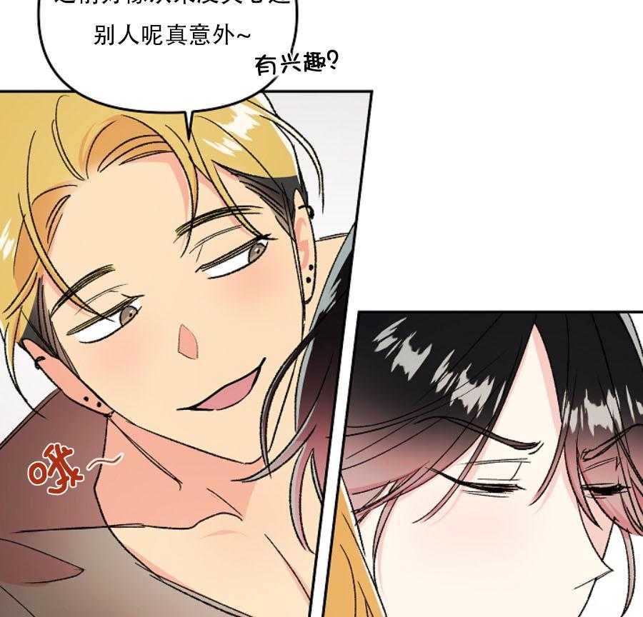 《秘密疗法》漫画最新章节第34话 捡到大便宜免费下拉式在线观看章节第【13】张图片