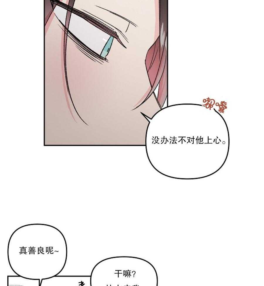 《秘密疗法》漫画最新章节第34话 捡到大便宜免费下拉式在线观看章节第【7】张图片