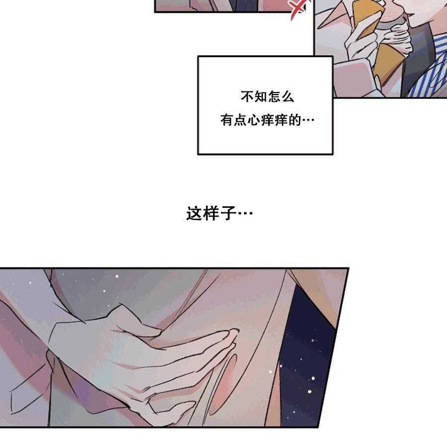 《秘密疗法》漫画最新章节第35话 我做错什么了吗？免费下拉式在线观看章节第【4】张图片