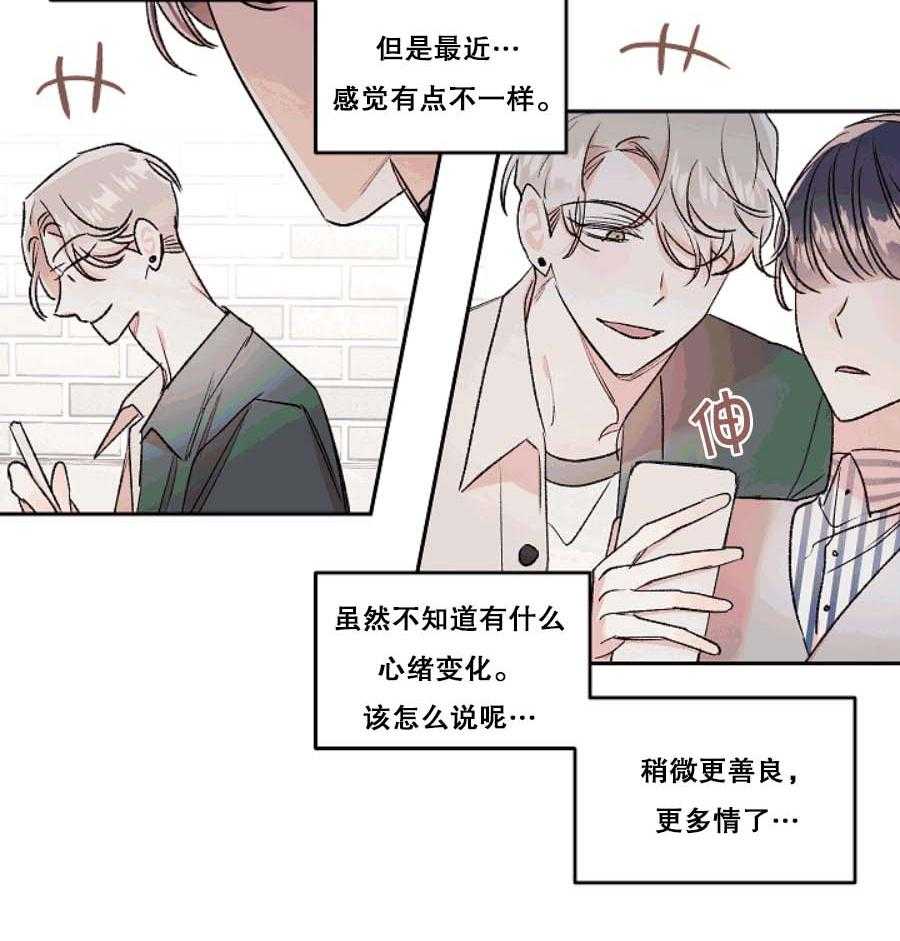 《秘密疗法》漫画最新章节第35话 我做错什么了吗？免费下拉式在线观看章节第【14】张图片