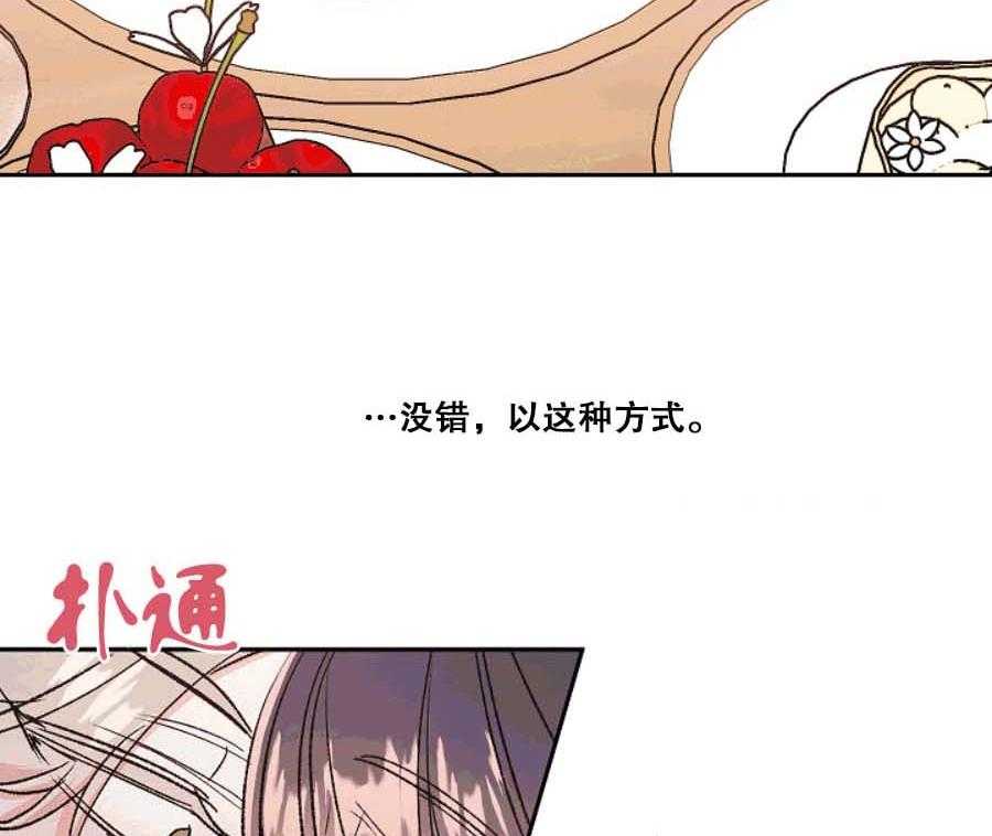 《秘密疗法》漫画最新章节第35话 我做错什么了吗？免费下拉式在线观看章节第【8】张图片