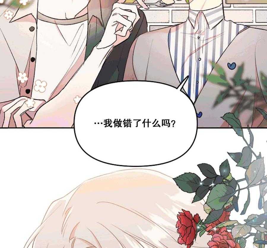 《秘密疗法》漫画最新章节第35话 我做错什么了吗？免费下拉式在线观看章节第【20】张图片