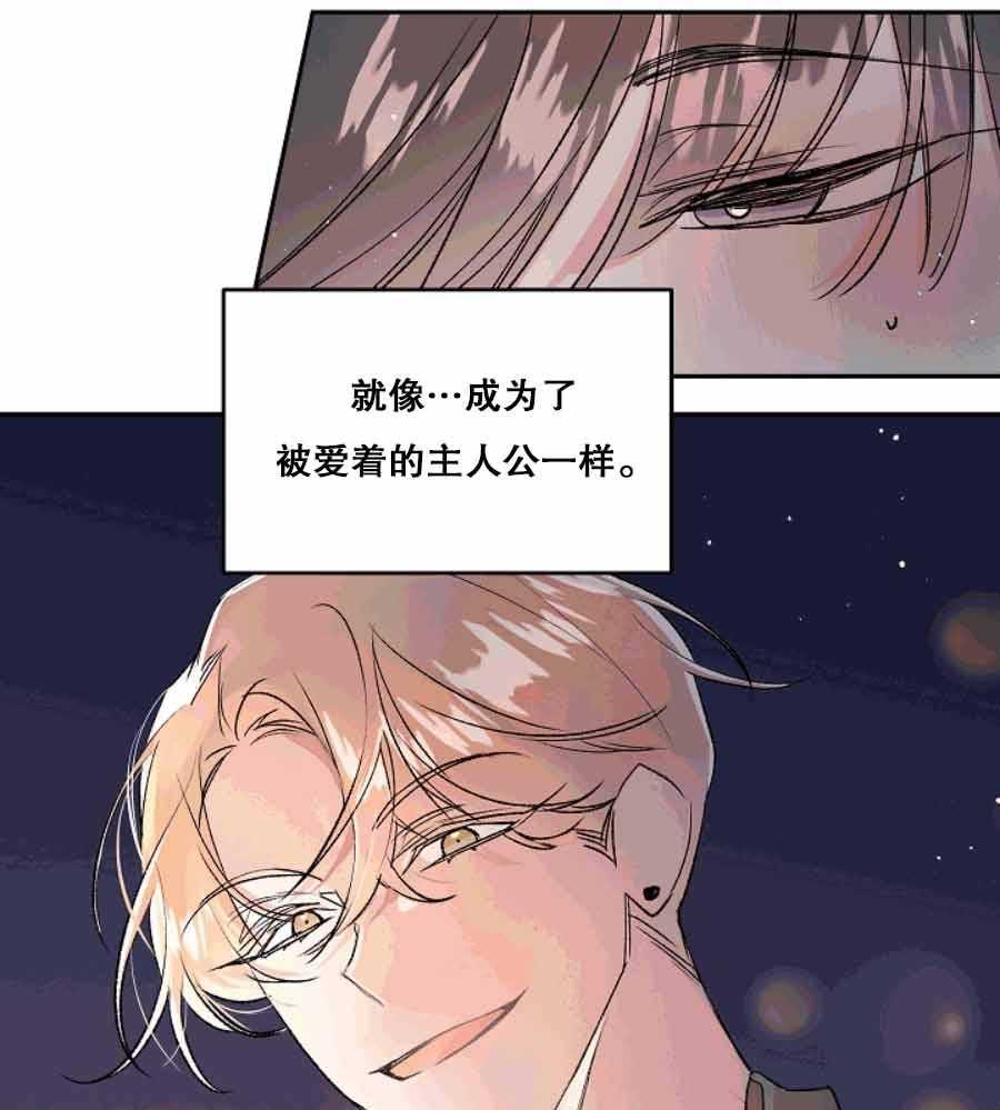 《秘密疗法》漫画最新章节第35话 我做错什么了吗？免费下拉式在线观看章节第【3】张图片