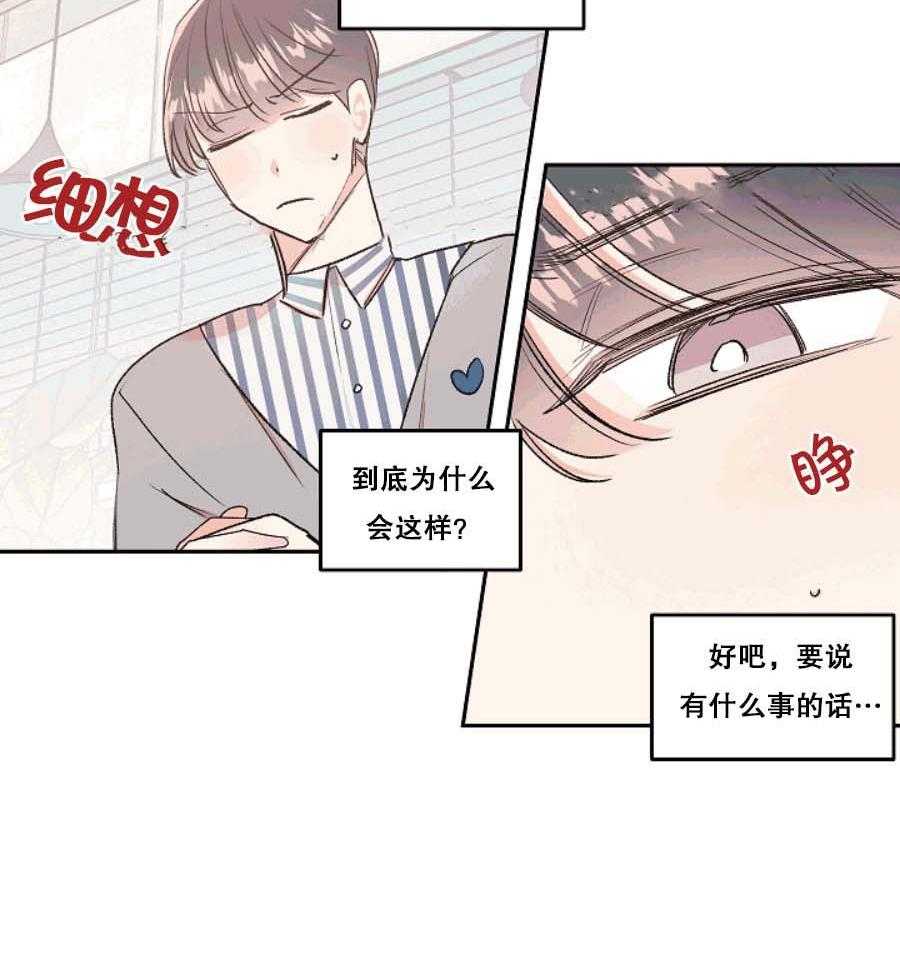 《秘密疗法》漫画最新章节第35话 我做错什么了吗？免费下拉式在线观看章节第【22】张图片