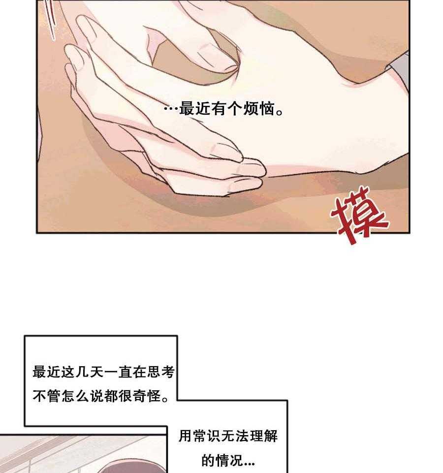 《秘密疗法》漫画最新章节第35话 我做错什么了吗？免费下拉式在线观看章节第【23】张图片