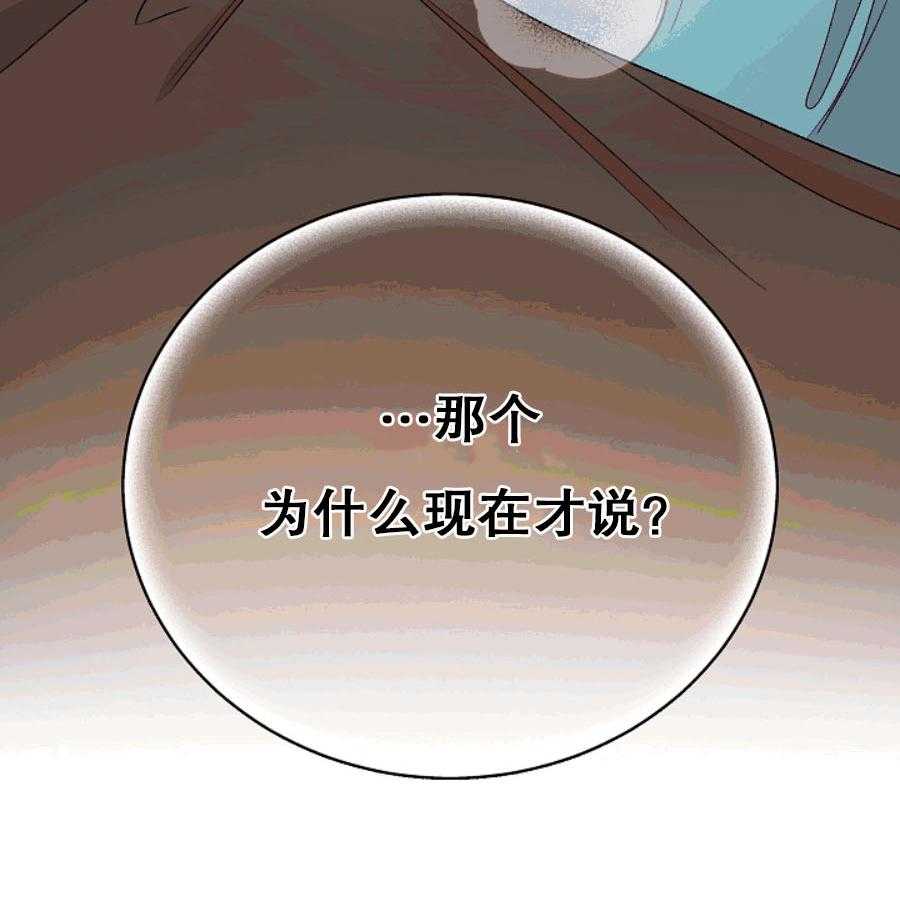 《秘密疗法》漫画最新章节第35话 我做错什么了吗？免费下拉式在线观看章节第【32】张图片