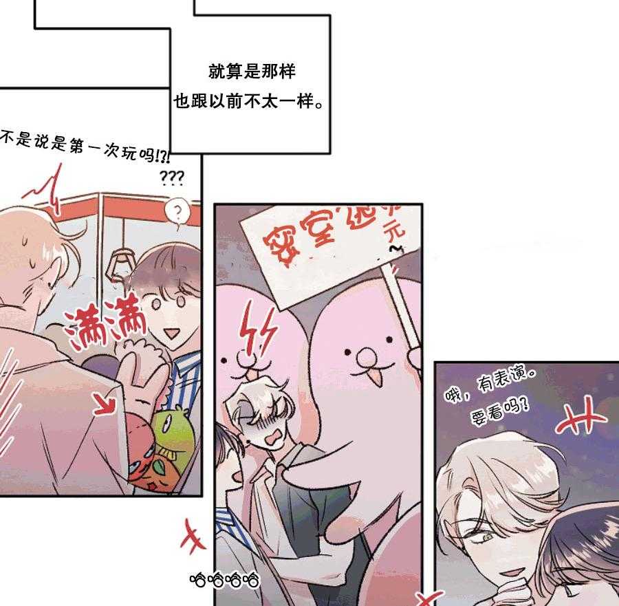 《秘密疗法》漫画最新章节第35话 我做错什么了吗？免费下拉式在线观看章节第【5】张图片