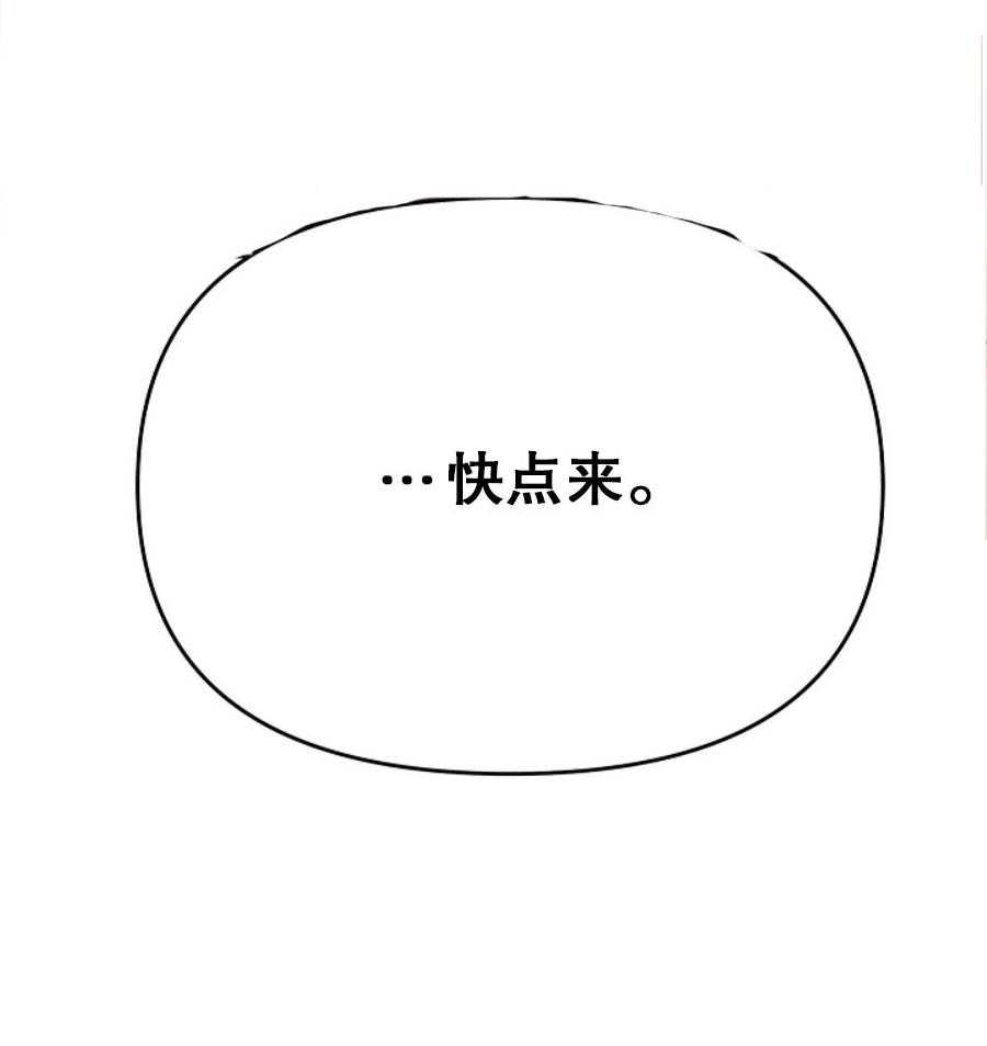 《秘密疗法》漫画最新章节第35话 我做错什么了吗？免费下拉式在线观看章节第【29】张图片