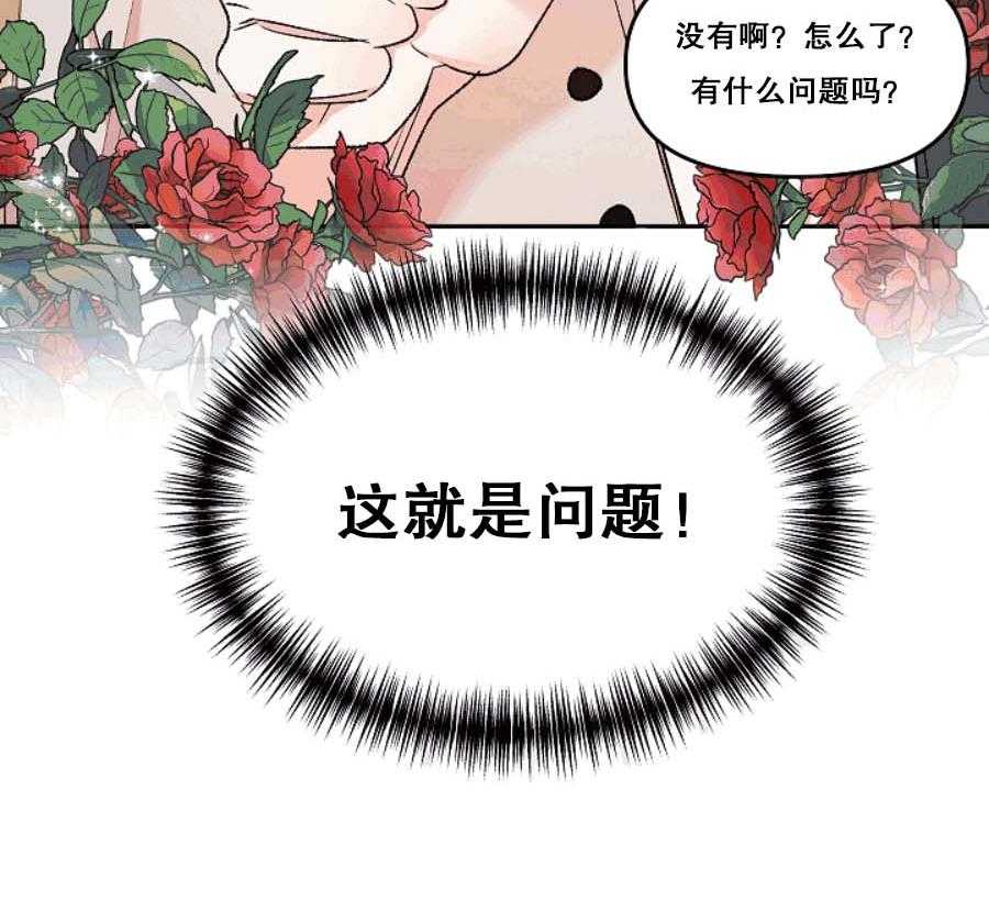 《秘密疗法》漫画最新章节第35话 我做错什么了吗？免费下拉式在线观看章节第【18】张图片