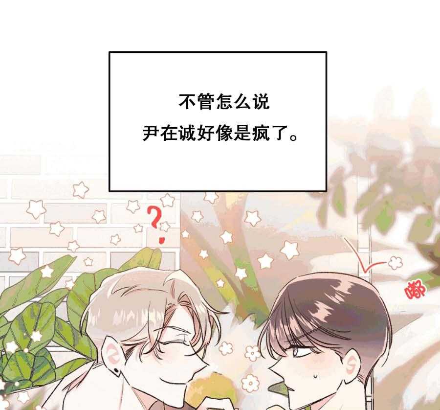 《秘密疗法》漫画最新章节第35话 我做错什么了吗？免费下拉式在线观看章节第【21】张图片