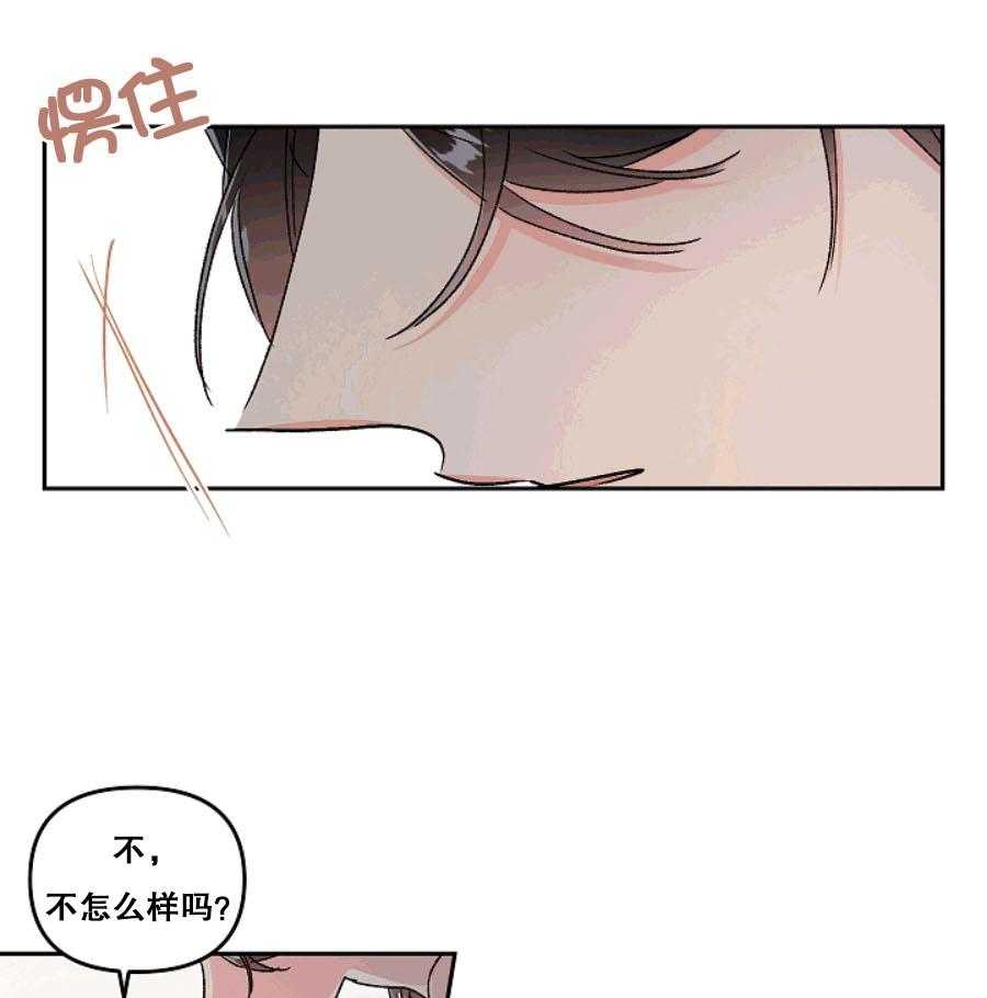 《秘密疗法》漫画最新章节第35话 我做错什么了吗？免费下拉式在线观看章节第【35】张图片