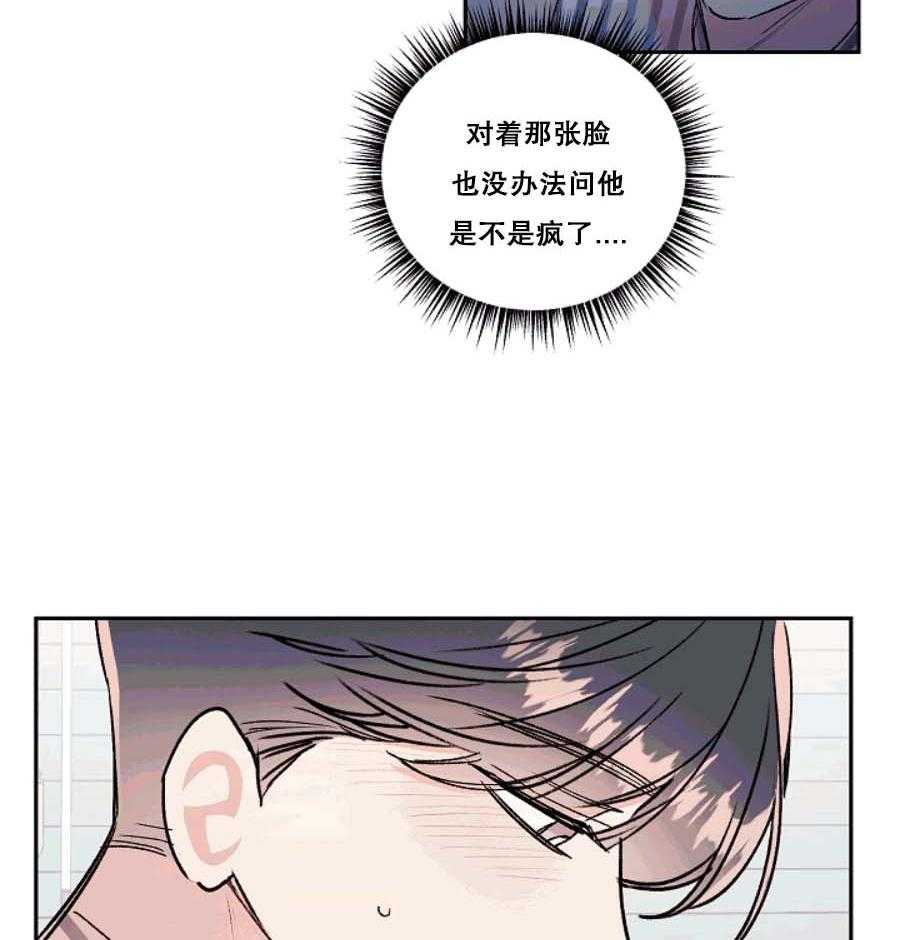 《秘密疗法》漫画最新章节第35话 我做错什么了吗？免费下拉式在线观看章节第【16】张图片