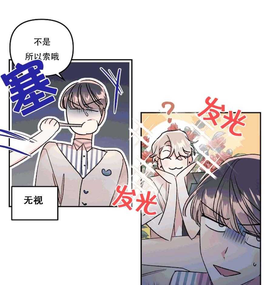 《秘密疗法》漫画最新章节第35话 我做错什么了吗？免费下拉式在线观看章节第【17】张图片