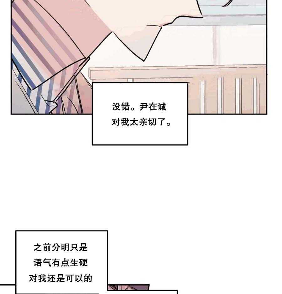 《秘密疗法》漫画最新章节第35话 我做错什么了吗？免费下拉式在线观看章节第【15】张图片