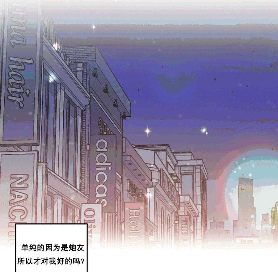 《秘密疗法》漫画最新章节第35话 我做错什么了吗？免费下拉式在线观看章节第【6】张图片