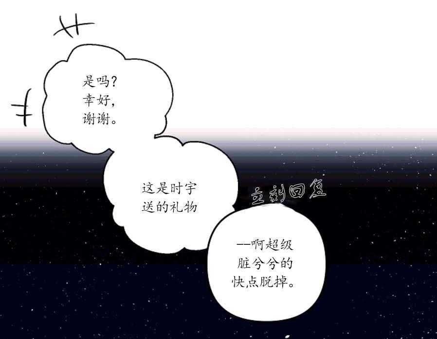 《秘密疗法》漫画最新章节第36话 准备好出来的免费下拉式在线观看章节第【5】张图片