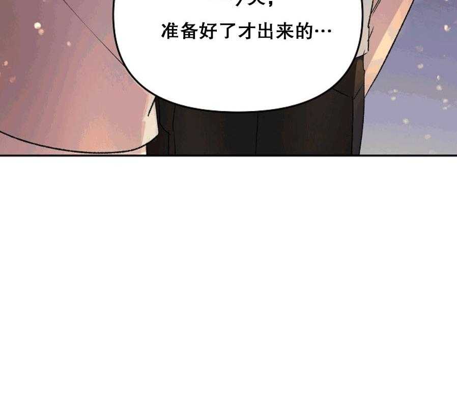 《秘密疗法》漫画最新章节第36话 准备好出来的免费下拉式在线观看章节第【17】张图片