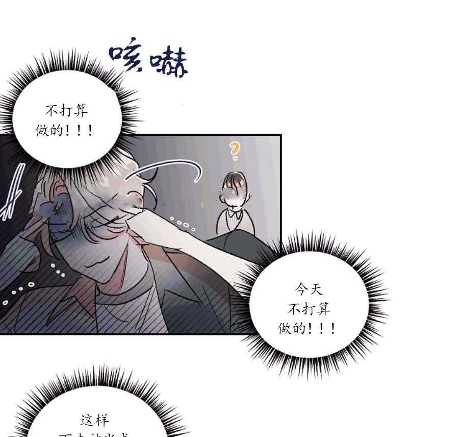 《秘密疗法》漫画最新章节第36话 准备好出来的免费下拉式在线观看章节第【14】张图片