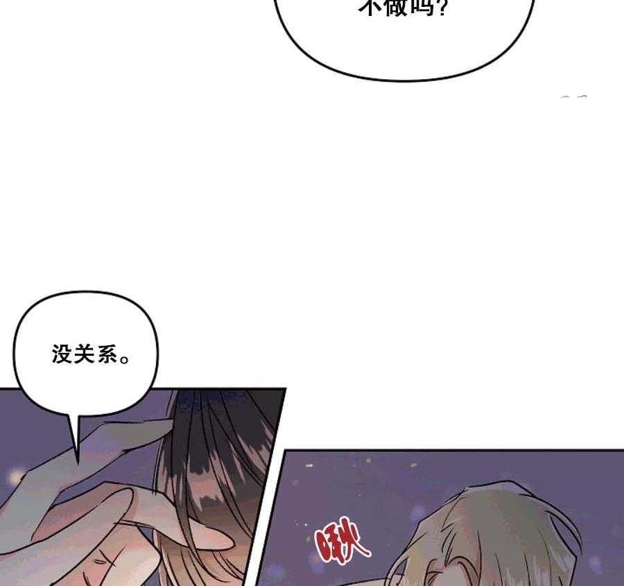 《秘密疗法》漫画最新章节第36话 准备好出来的免费下拉式在线观看章节第【24】张图片