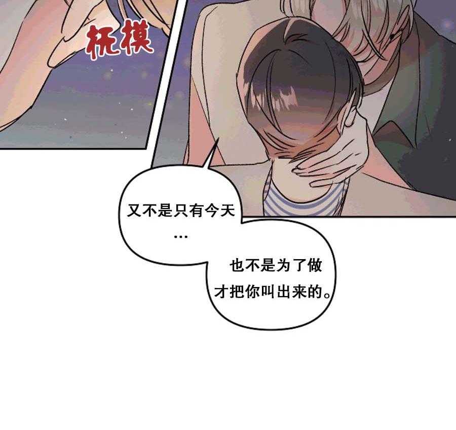 《秘密疗法》漫画最新章节第36话 准备好出来的免费下拉式在线观看章节第【23】张图片