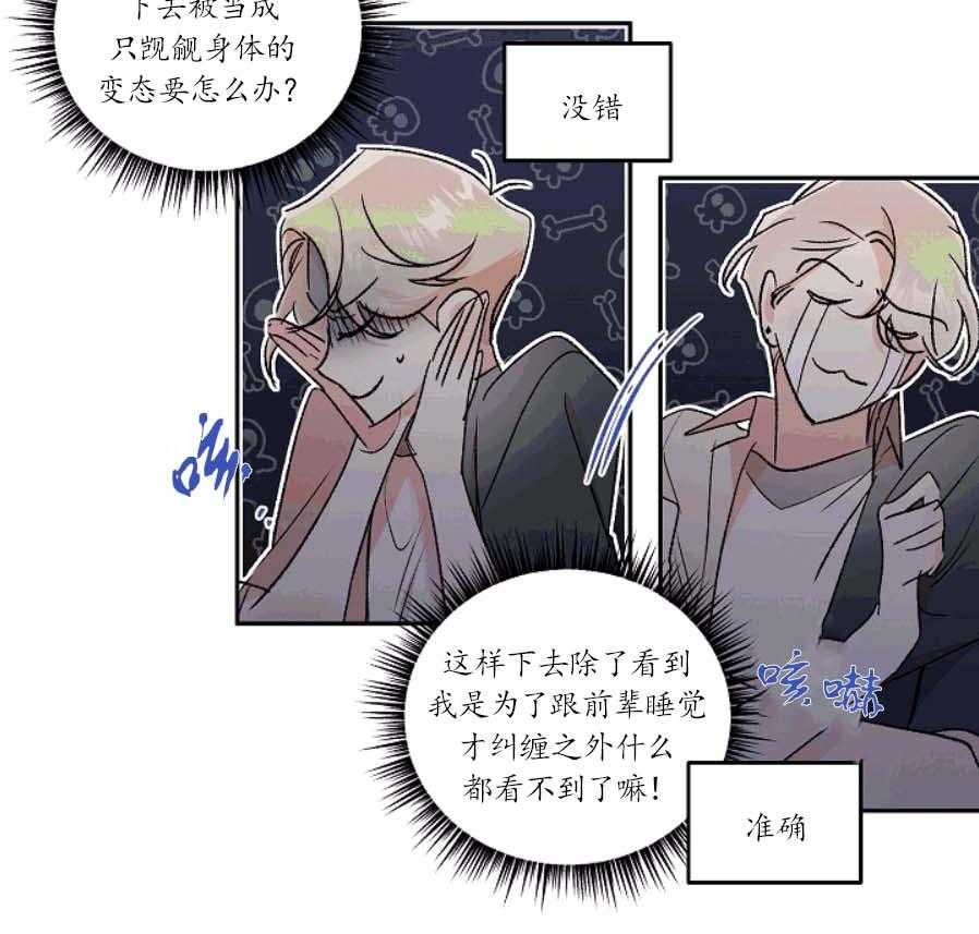 《秘密疗法》漫画最新章节第36话 准备好出来的免费下拉式在线观看章节第【13】张图片