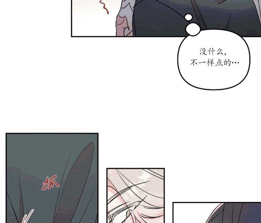 《秘密疗法》漫画最新章节第36话 准备好出来的免费下拉式在线观看章节第【11】张图片