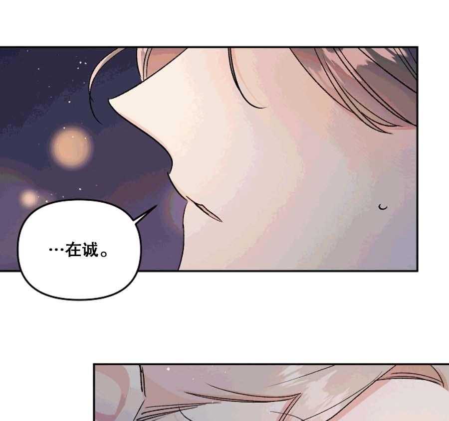 《秘密疗法》漫画最新章节第36话 准备好出来的免费下拉式在线观看章节第【26】张图片