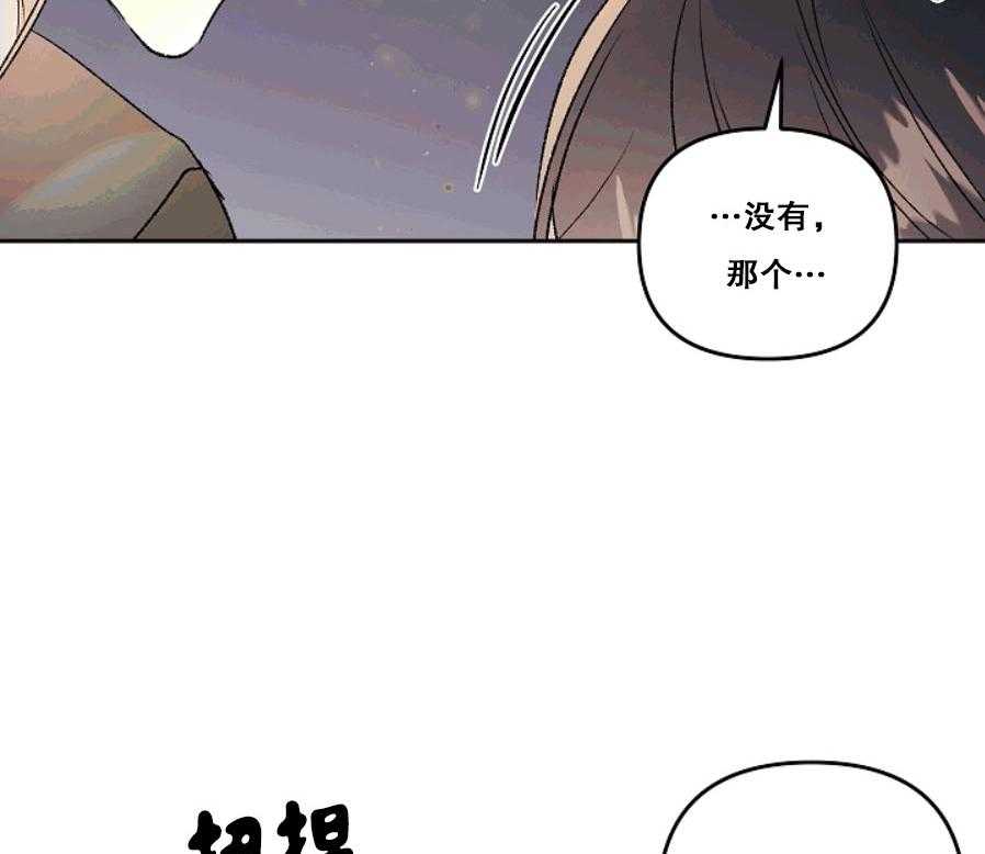 《秘密疗法》漫画最新章节第36话 准备好出来的免费下拉式在线观看章节第【21】张图片