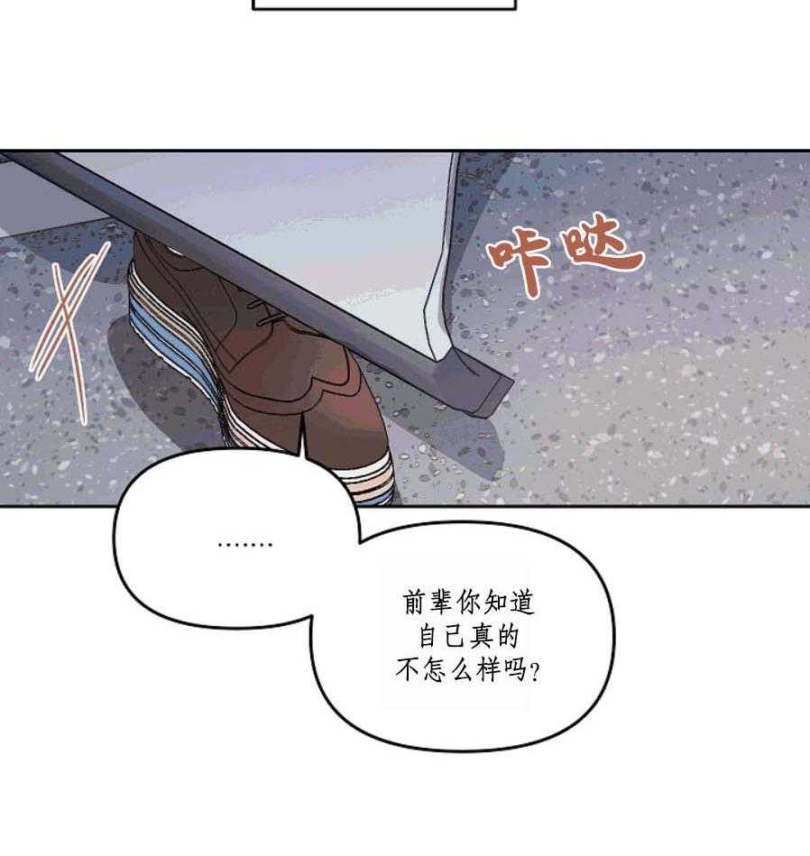 《秘密疗法》漫画最新章节第37话 不合适免费下拉式在线观看章节第【6】张图片