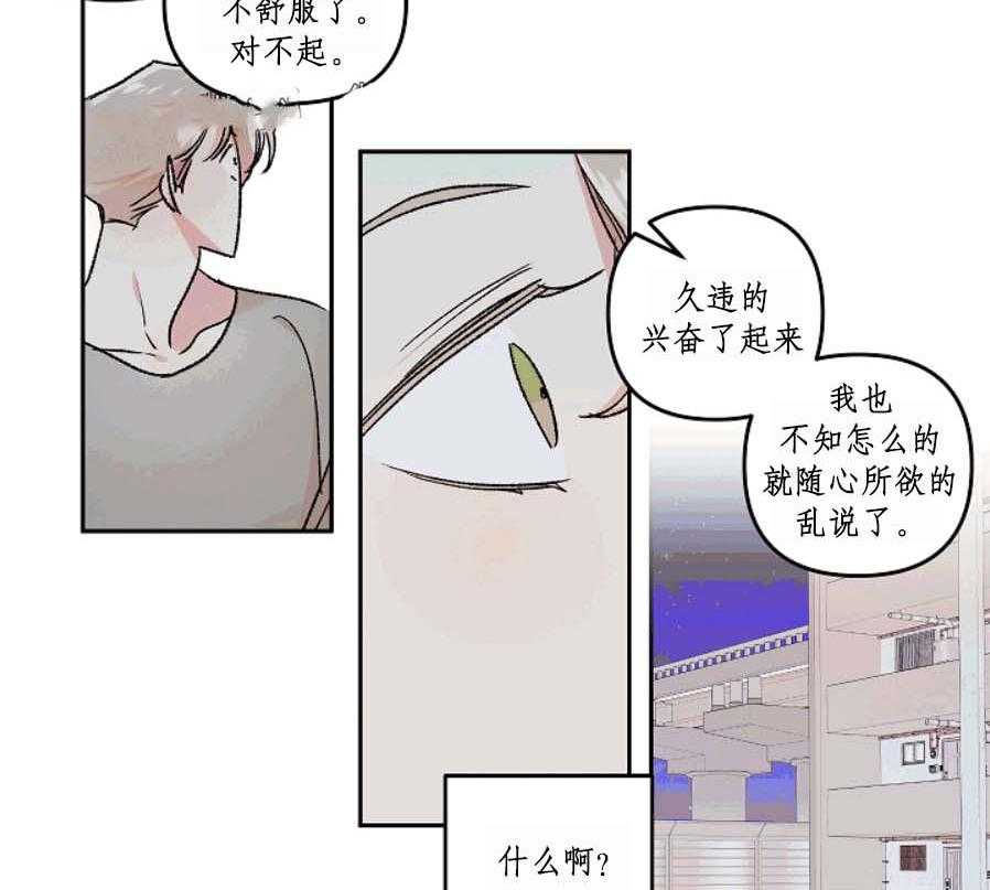 《秘密疗法》漫画最新章节第37话 不合适免费下拉式在线观看章节第【10】张图片