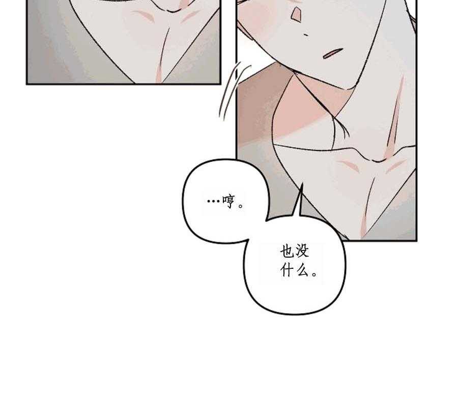 《秘密疗法》漫画最新章节第37话 不合适免费下拉式在线观看章节第【13】张图片