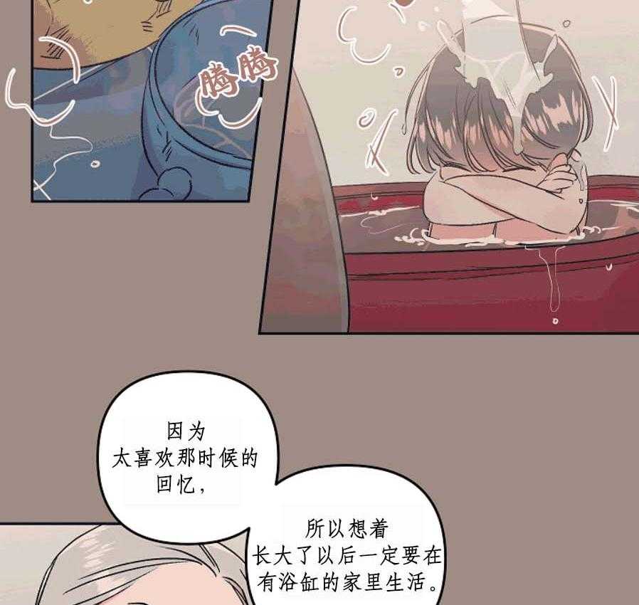 《秘密疗法》漫画最新章节第37话 不合适免费下拉式在线观看章节第【32】张图片