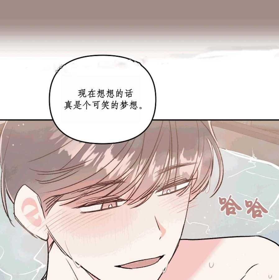 《秘密疗法》漫画最新章节第37话 不合适免费下拉式在线观看章节第【30】张图片