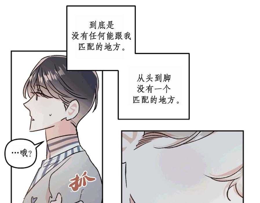 《秘密疗法》漫画最新章节第37话 不合适免费下拉式在线观看章节第【5】张图片