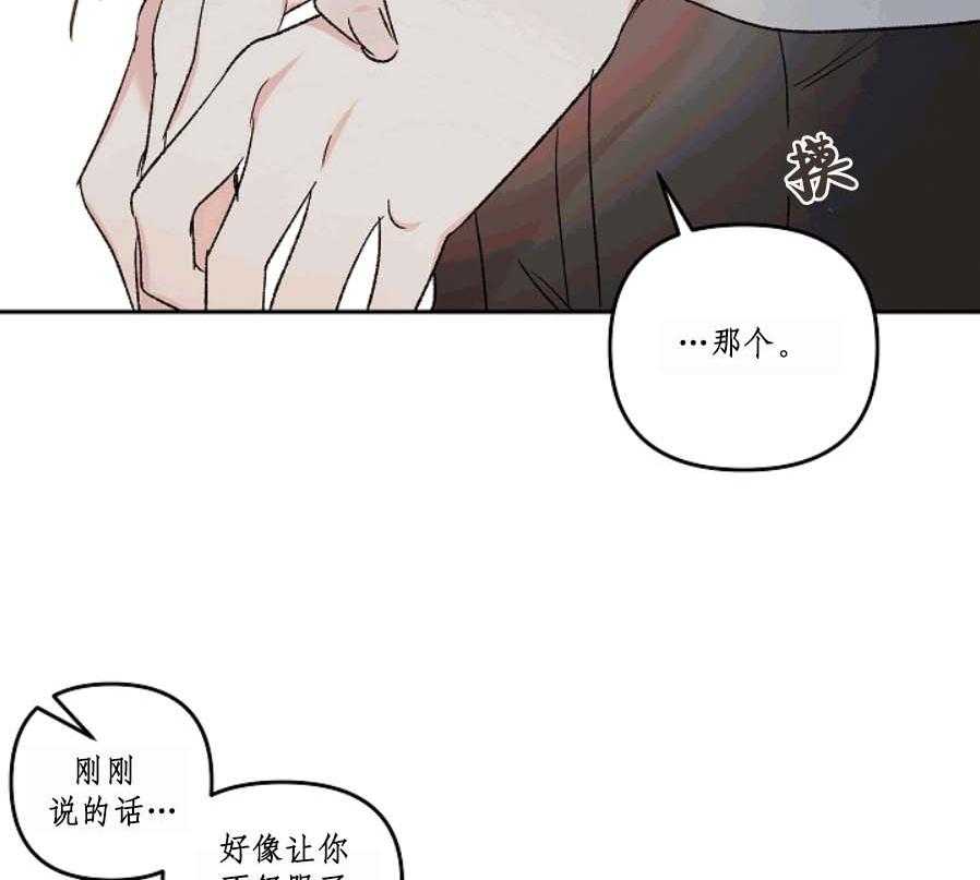 《秘密疗法》漫画最新章节第37话 不合适免费下拉式在线观看章节第【11】张图片