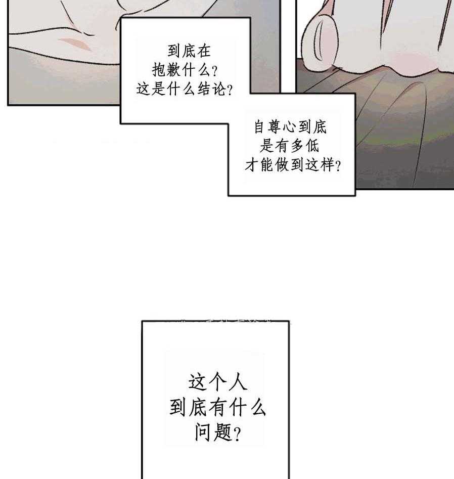 《秘密疗法》漫画最新章节第37话 不合适免费下拉式在线观看章节第【7】张图片