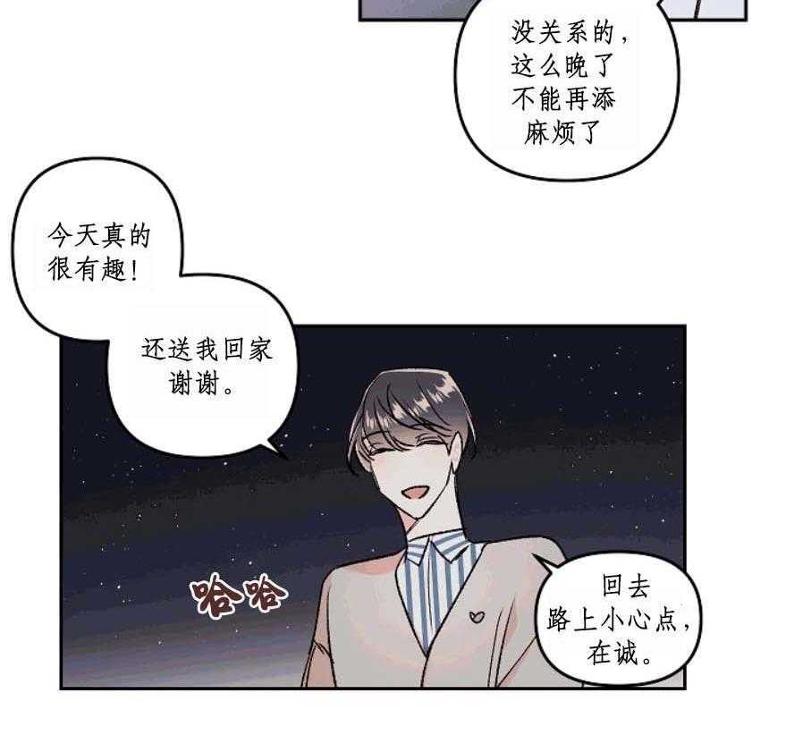 《秘密疗法》漫画最新章节第37话 不合适免费下拉式在线观看章节第【15】张图片