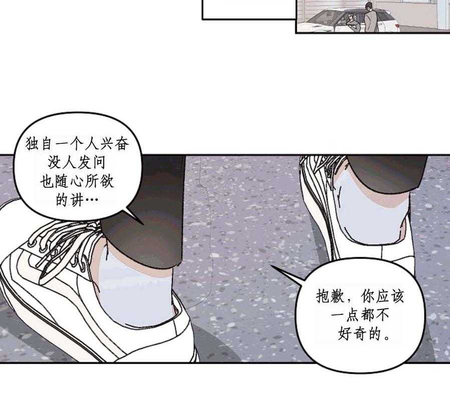 《秘密疗法》漫画最新章节第37话 不合适免费下拉式在线观看章节第【9】张图片